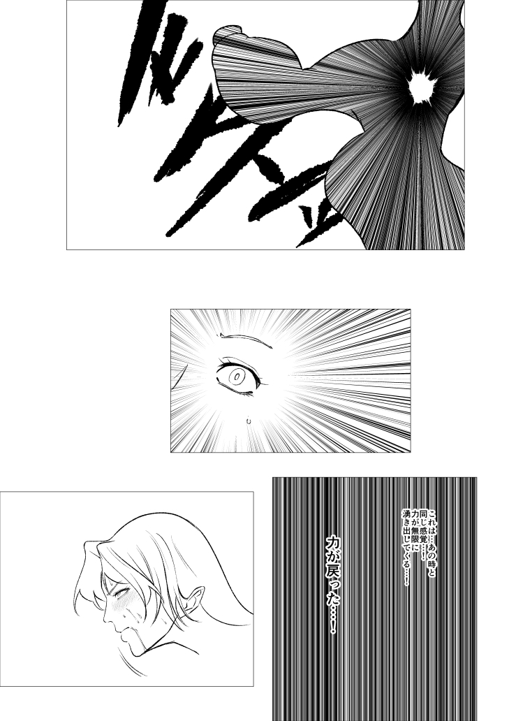 スーパーヒロイン エマの敗北19