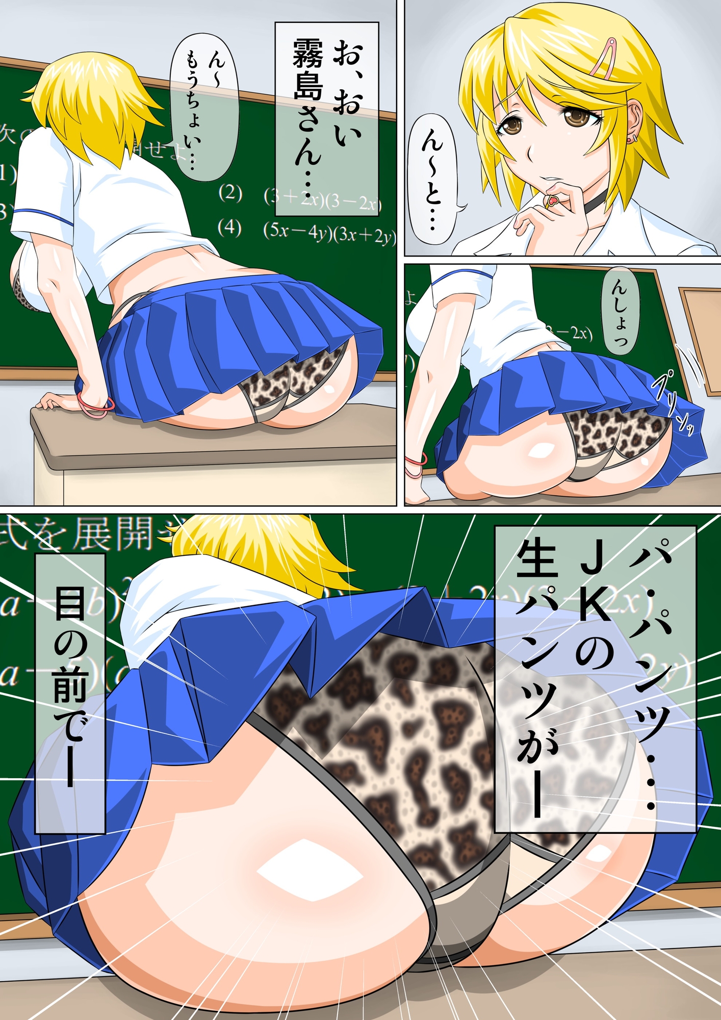 誘惑ビッチギャル