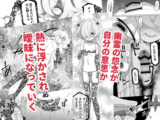 板○カノエは前世の亡霊と