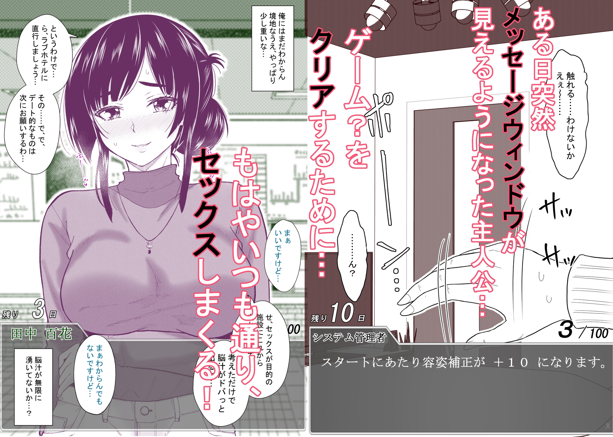 ある日突然メッセージウィンドウが表示されたんですけど！?18禁版(Fantiaまとめ Vol.5)