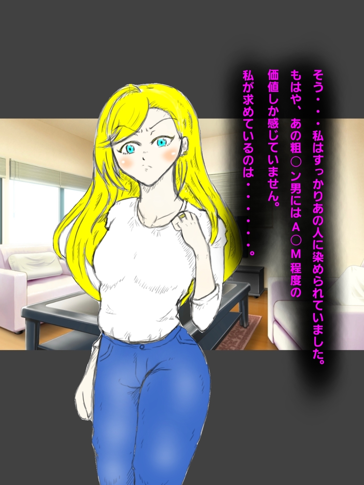 調〇された欧〇美人妻～清楚からビ〇チに～