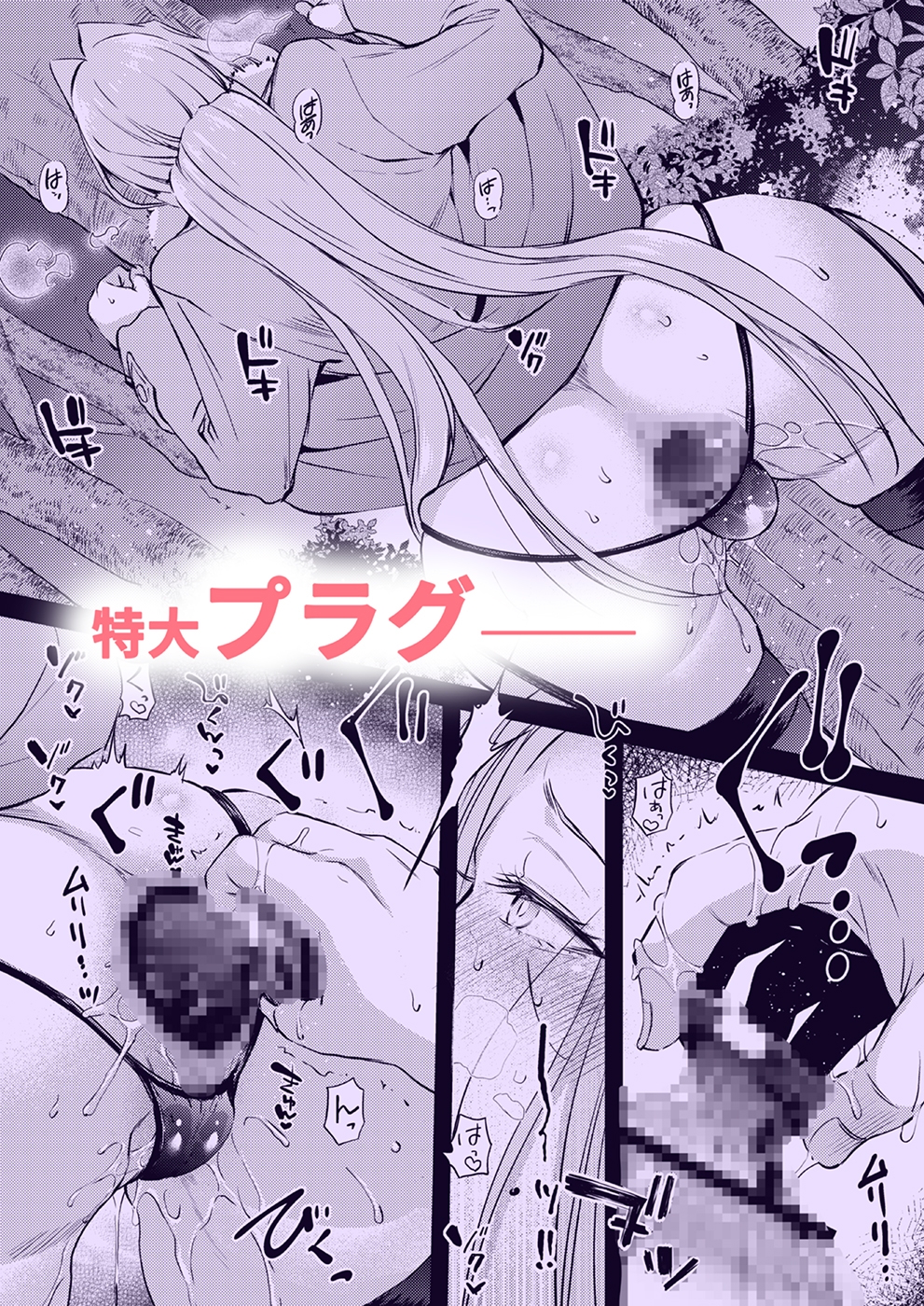 R.O.D -Rider or Die- 20