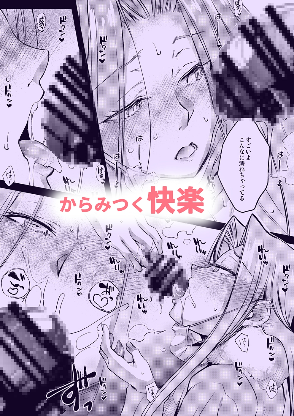 R.O.D -Rider or Die- 20