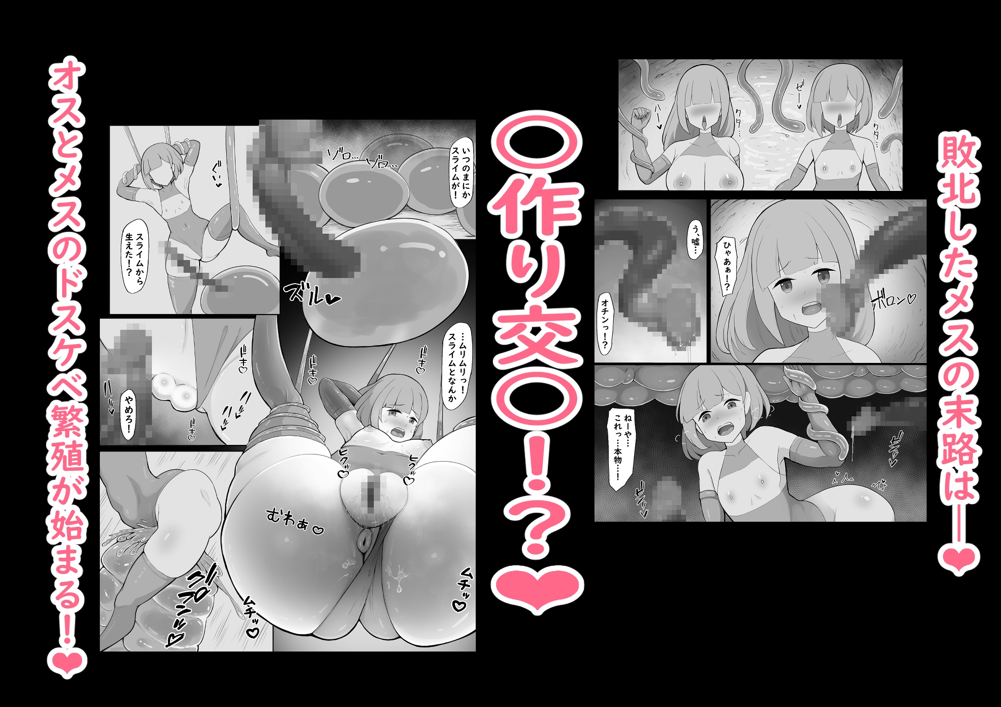 中級魔導士がスライムごときに敗北したらしい