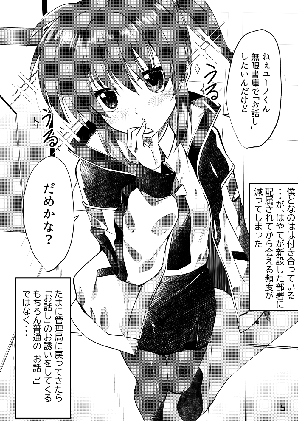 無限書庫でお話ししよ
