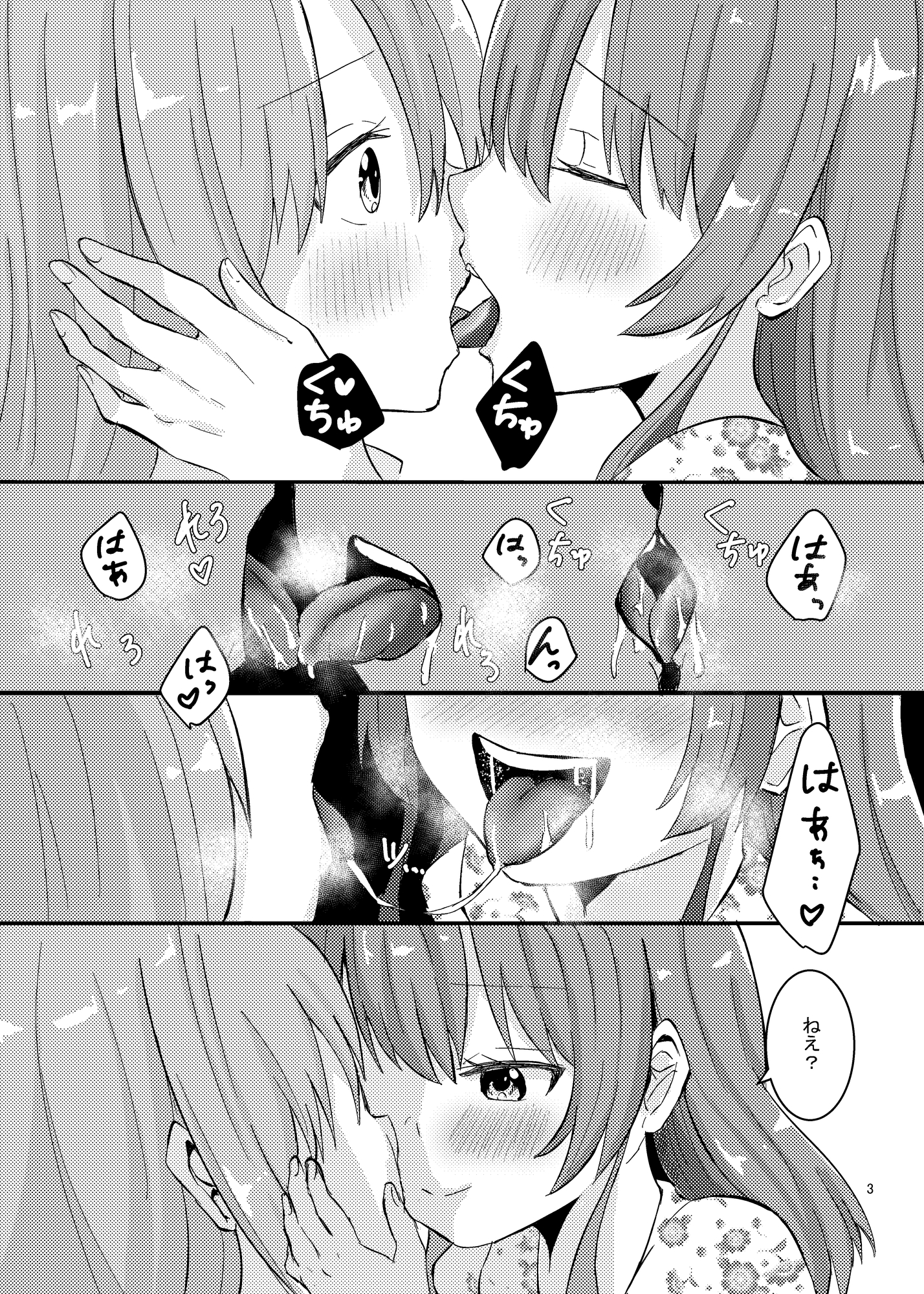 喜多ちゃんが可愛いからめちゃくちゃいちゃいちゃした