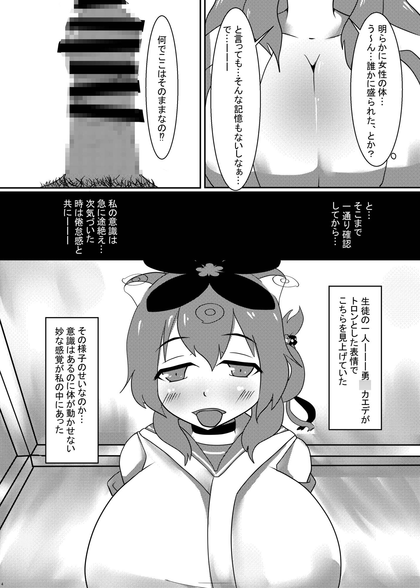 えっちなイタズラにはえっちな触手を添えて