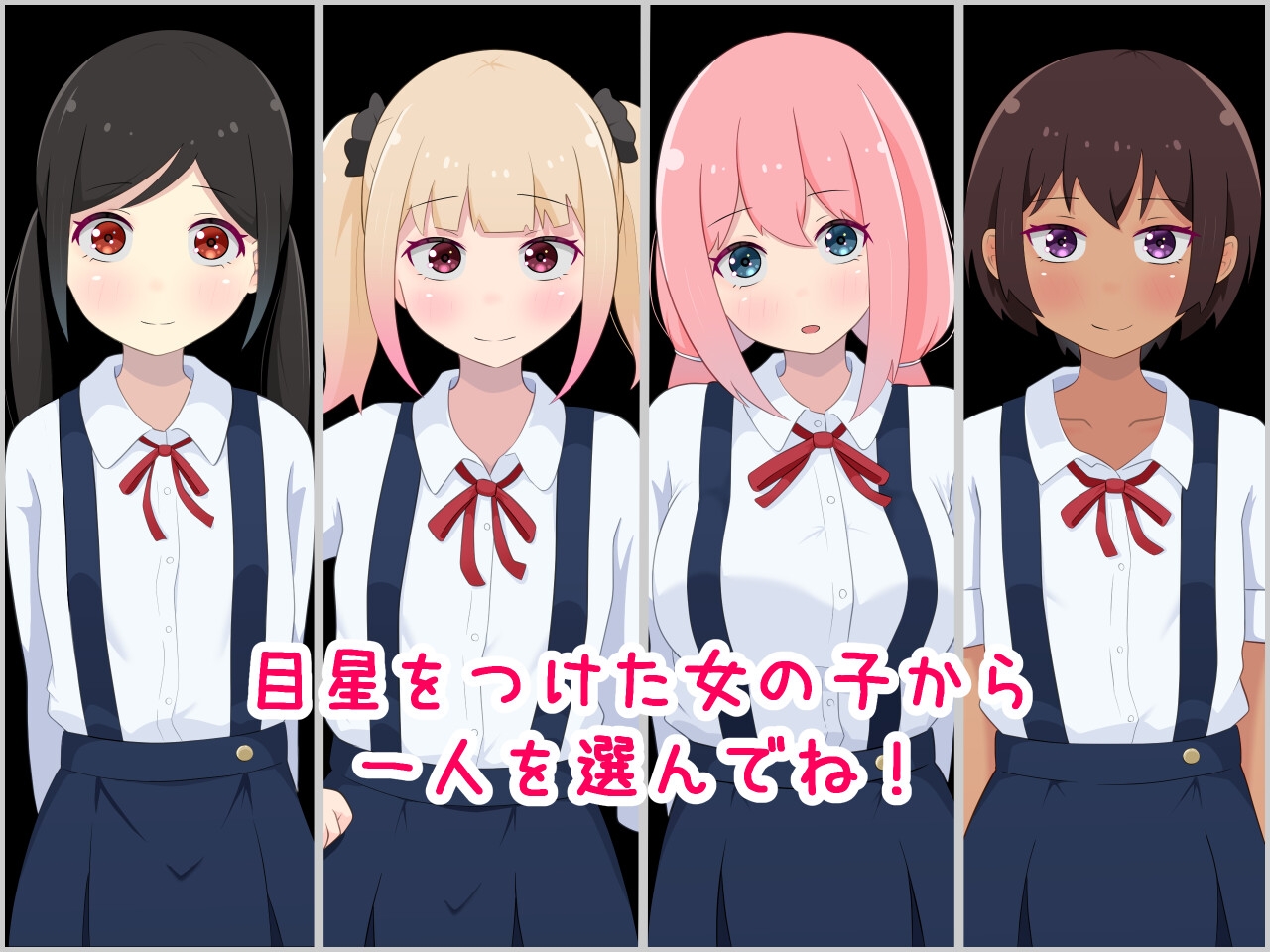 つーがくろでつかまえて