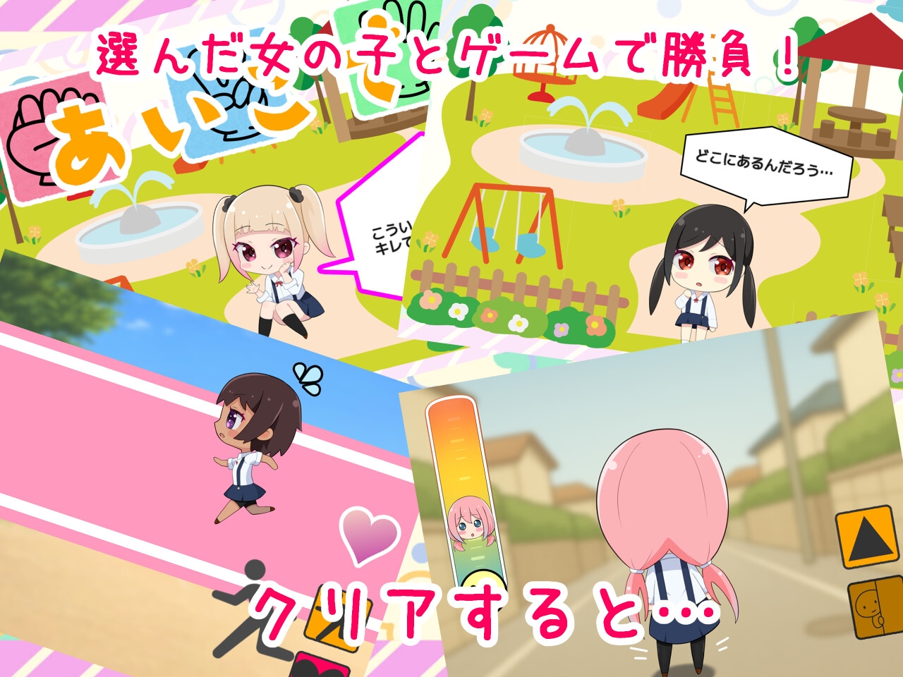 つーがくろでつかまえて