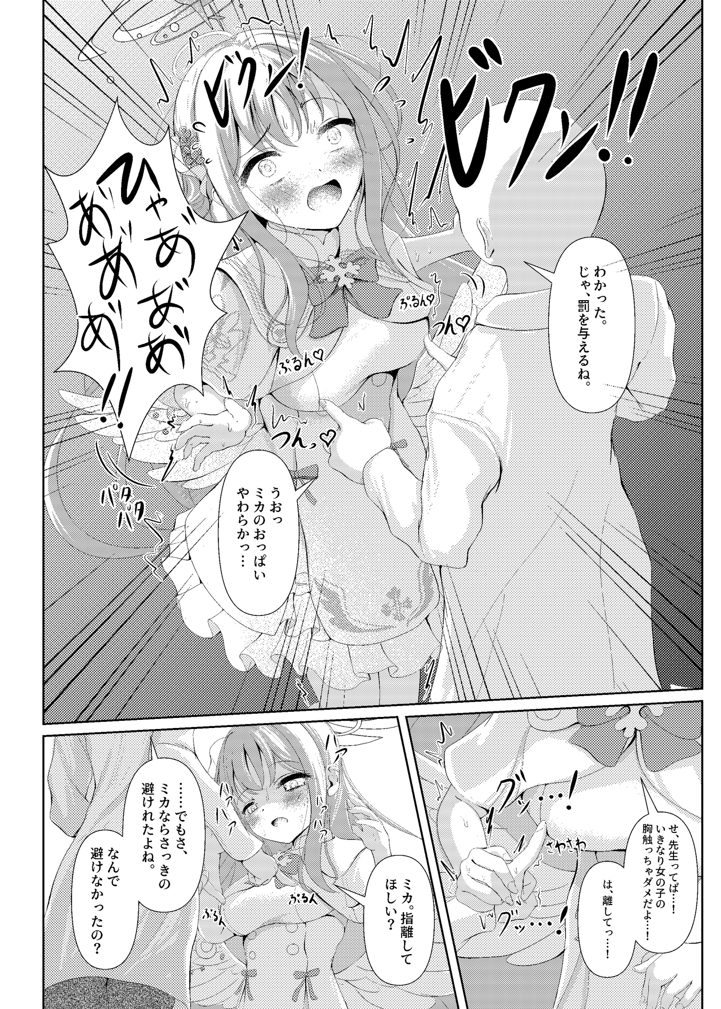 Sleeping with the Dear Constellation.