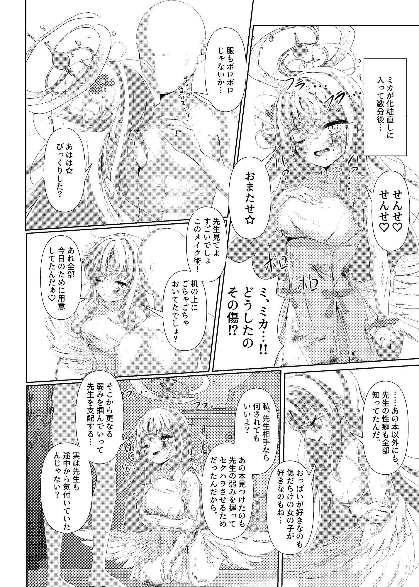 Sleeping with the Dear Constellation.