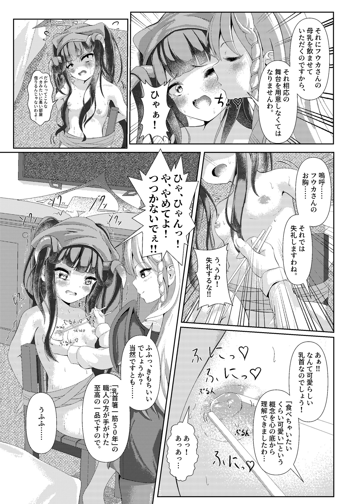 拝啓、高級授乳室より。