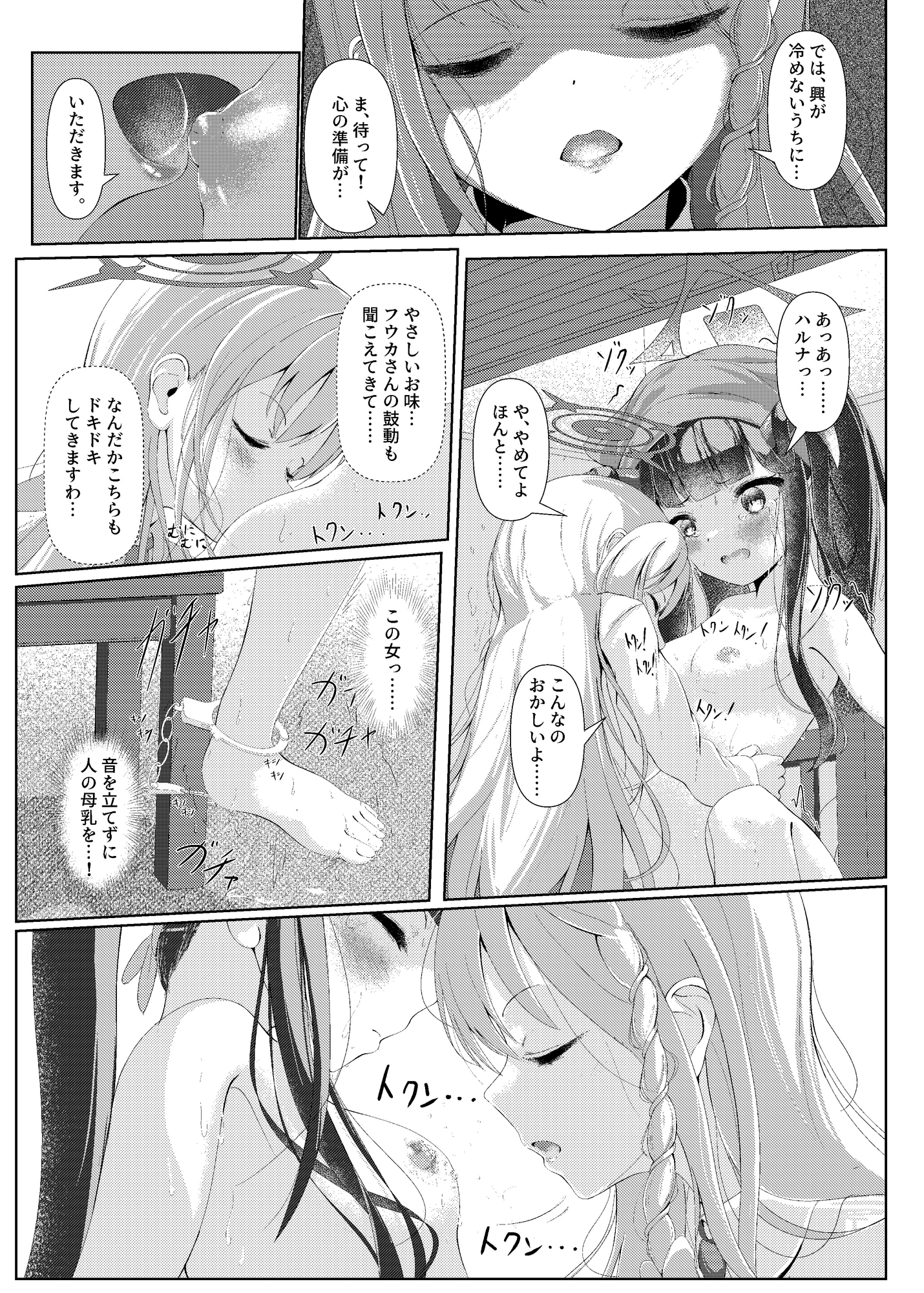 拝啓、高級授乳室より。