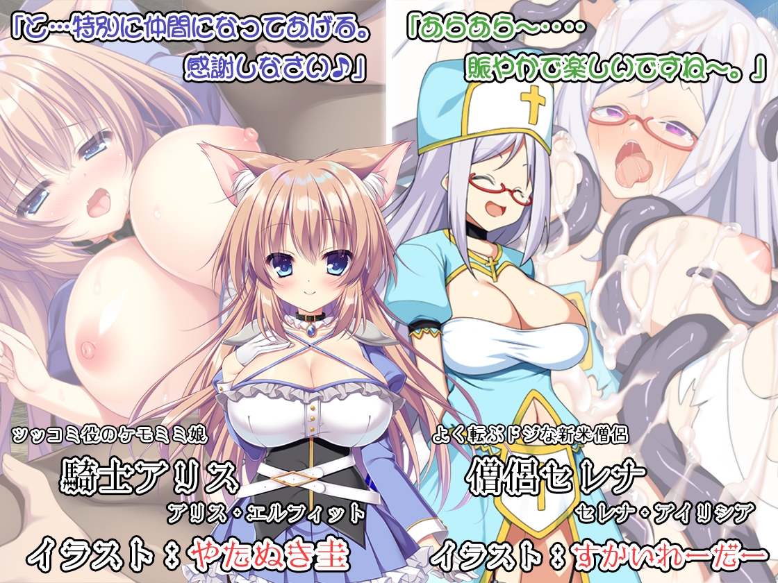 おっぱい剣士がクエストしてたら魔王討伐してました【Episode:01】