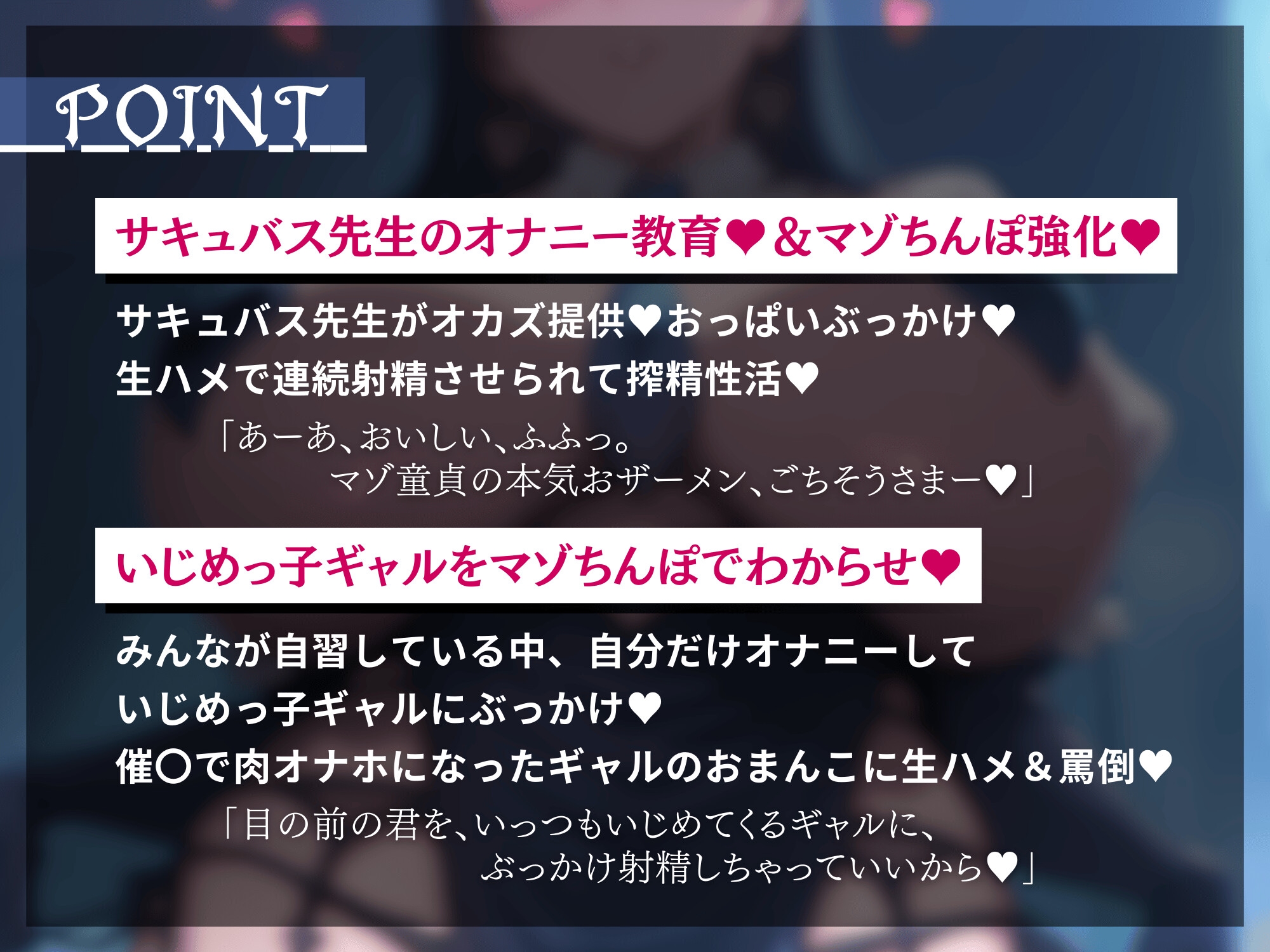 マゾ大好きなサキュバス先生といじめられっ子のマゾ童貞～君がいじめられないように先生がぜーんぶサポートしてあげる～【マゾ向け】【KU100】