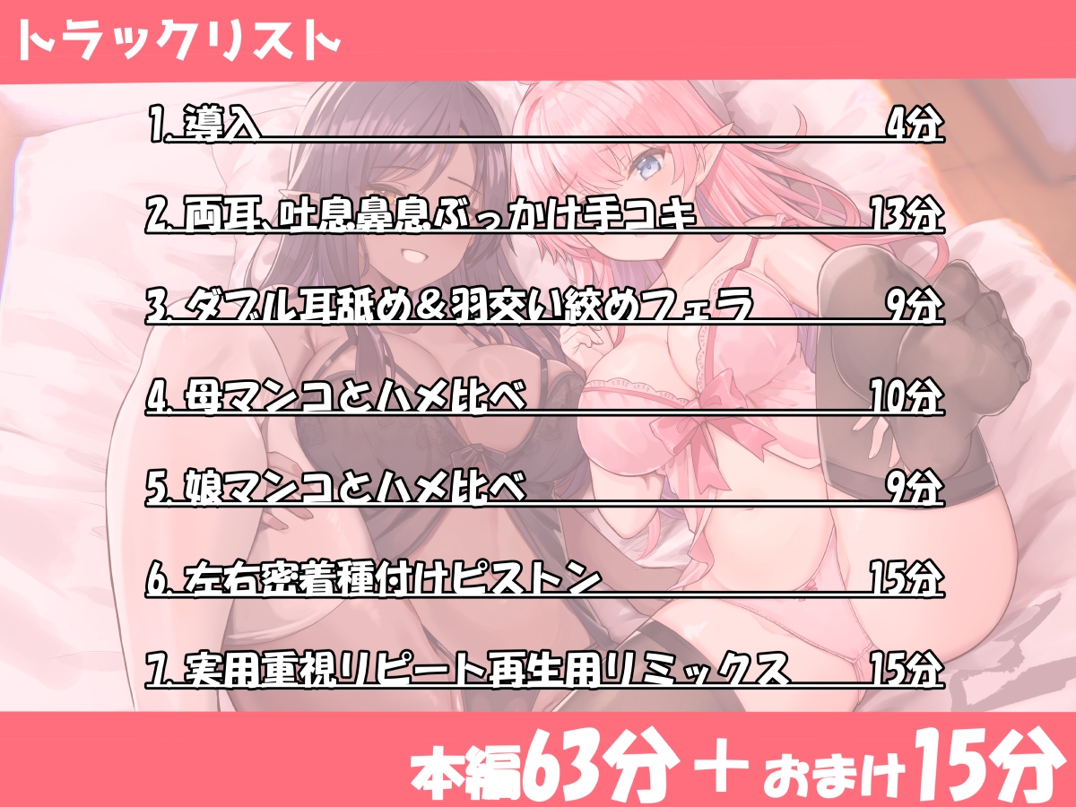 エルフ母娘丼 熟熟吐息ッ 純真鼻息ッ 両側からメスサンド!