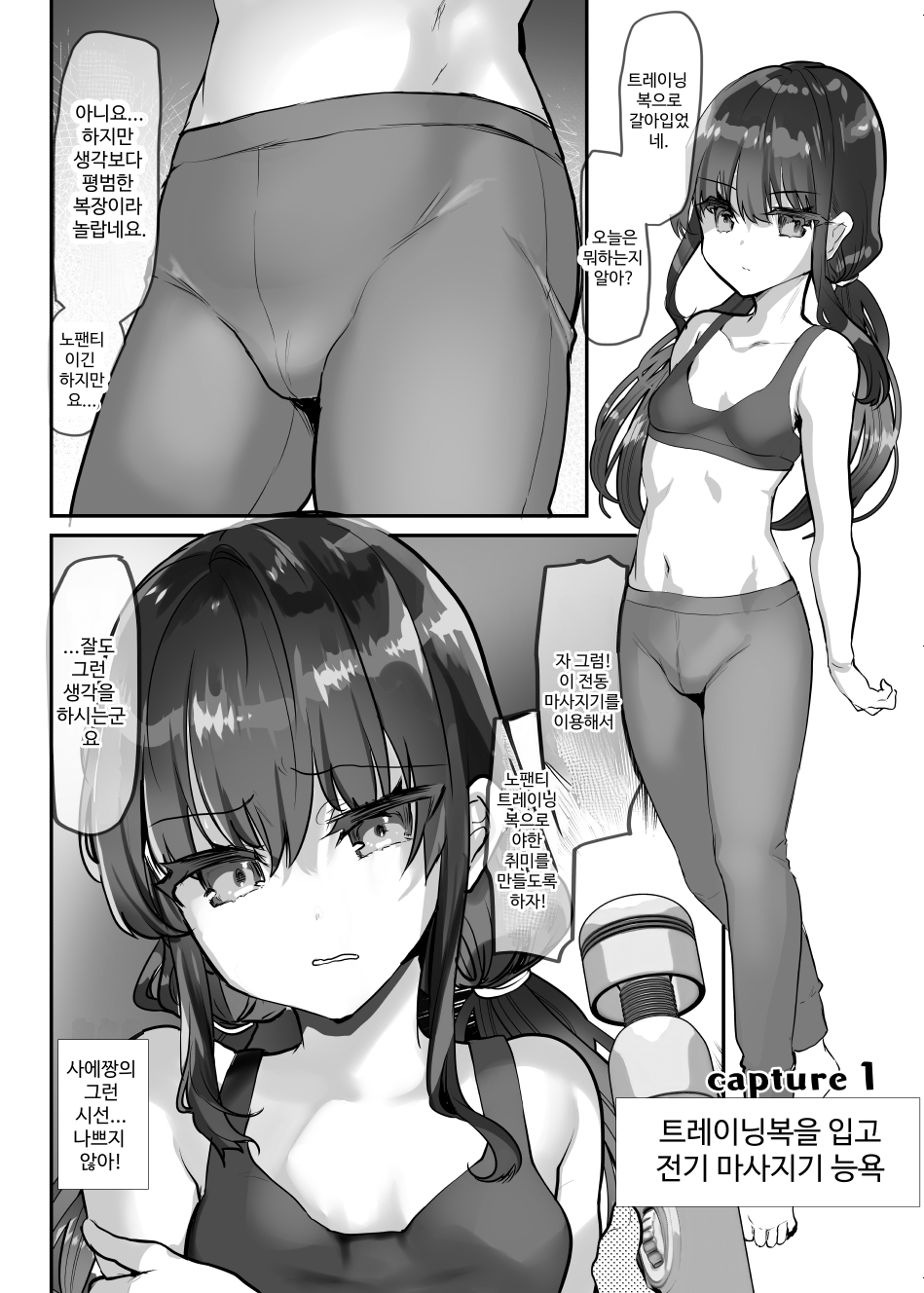 【韓国語版】さえちゃん企画AV編