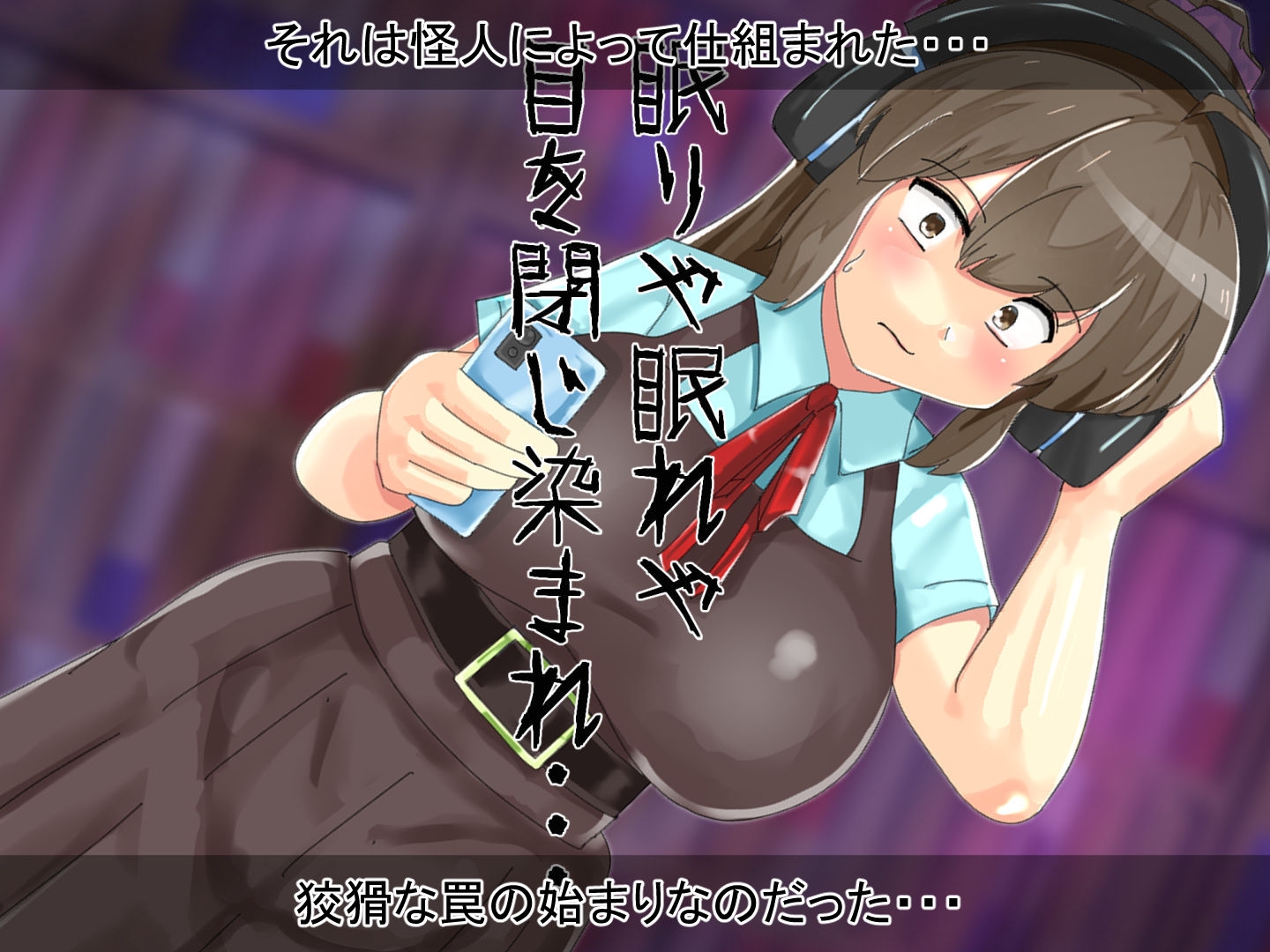 星天光姫セイクリッドミーティア~決して聴いてはいけなかった唄~
