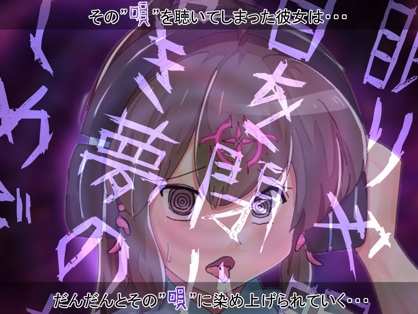 星天光姫セイクリッドミーティア~決して聴いてはいけなかった唄~