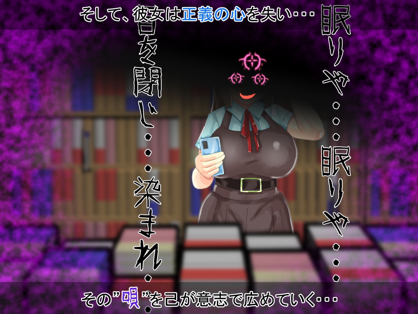 星天光姫セイクリッドミーティア~決して聴いてはいけなかった唄~
