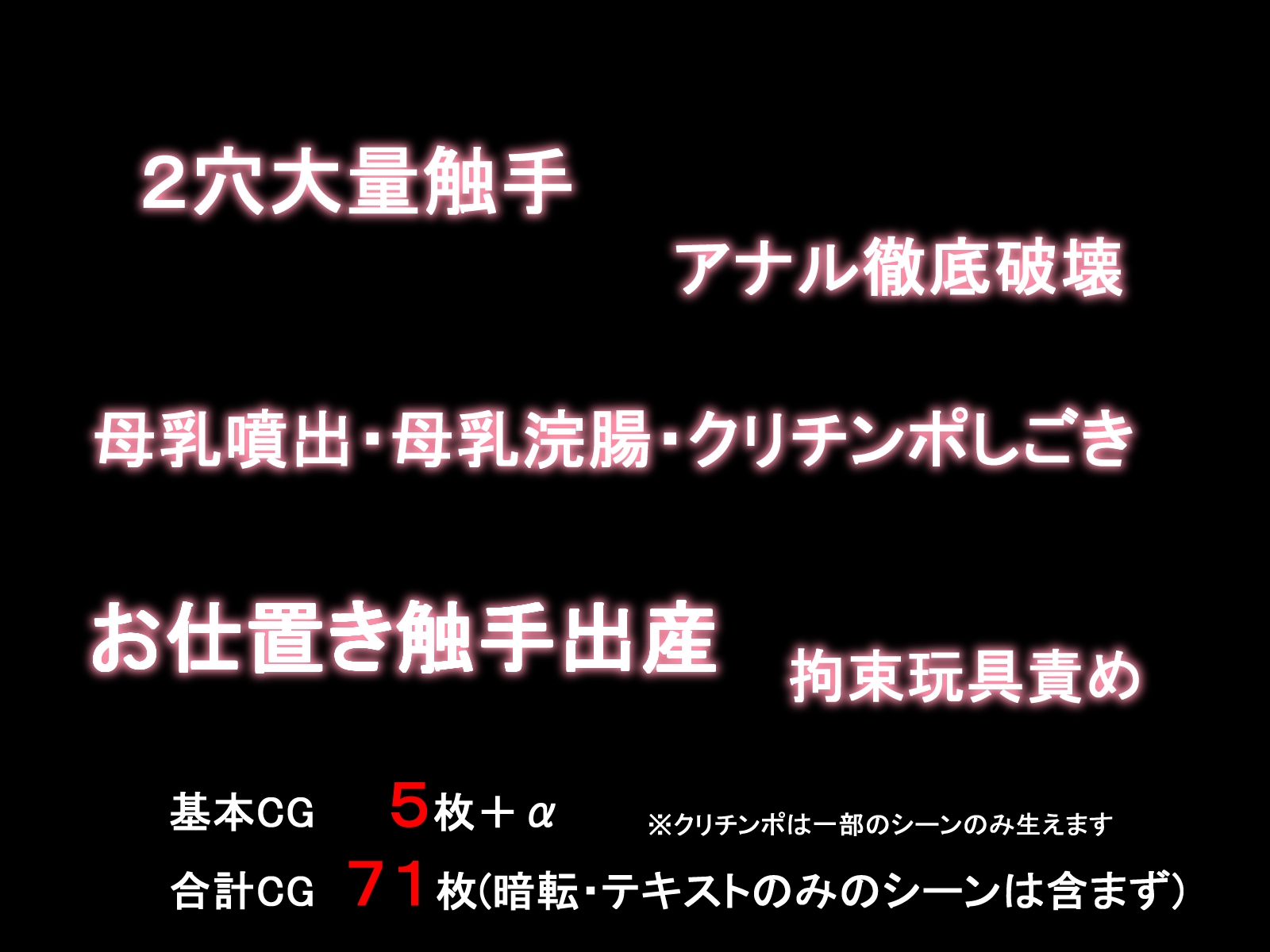 愛玩少女×限界触手地獄～初恋は粘液にまみれて～