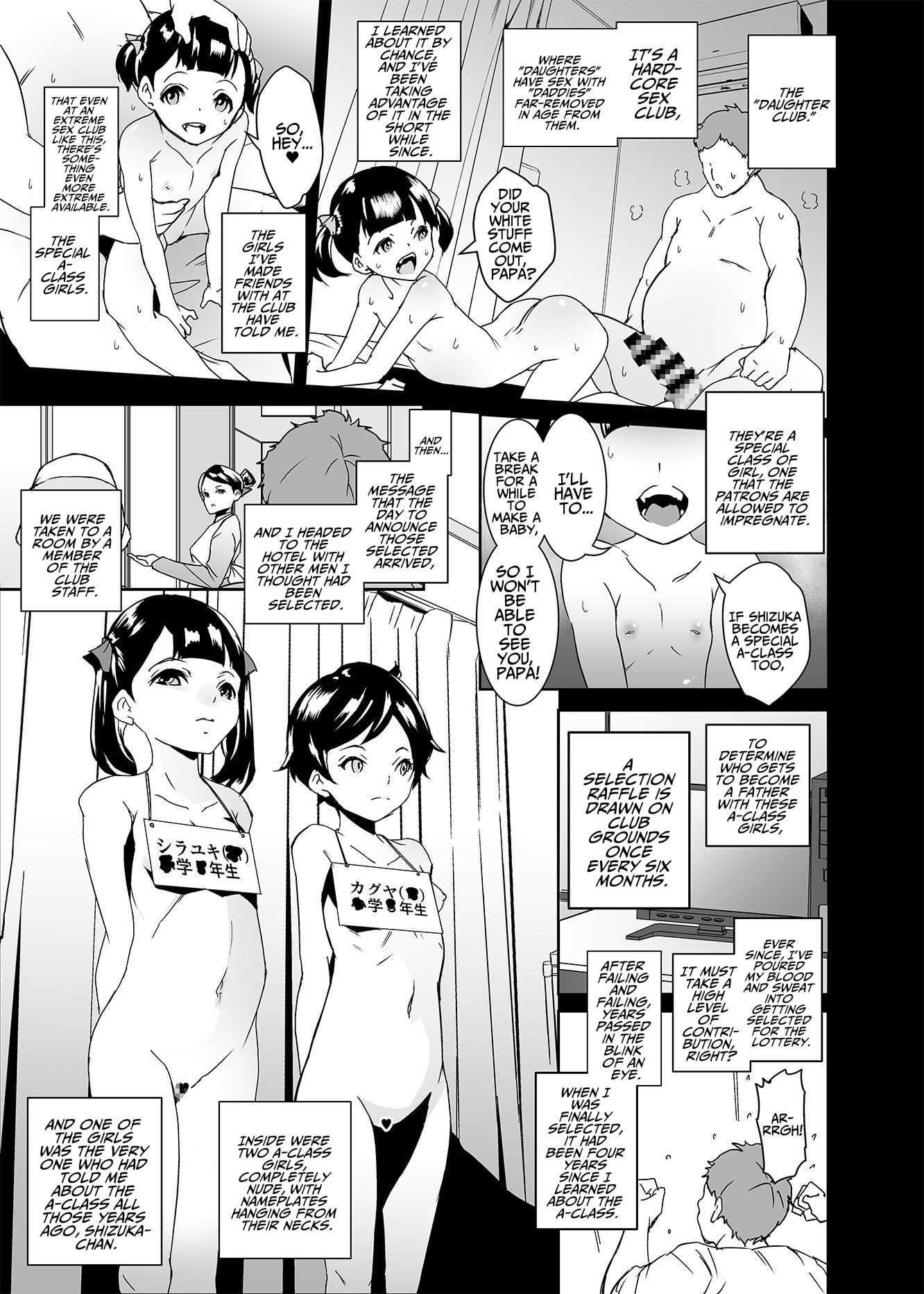 【英語版】パパにシてあげる