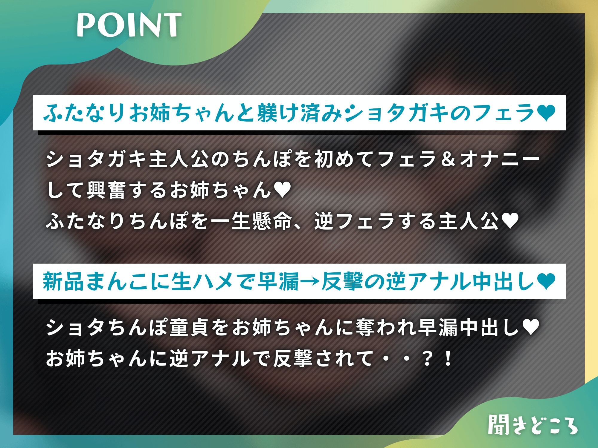 巨乳ふたなりに逆アナルでオナホにされて最後に愛されるおねショタ【ドM向け】【KU100】