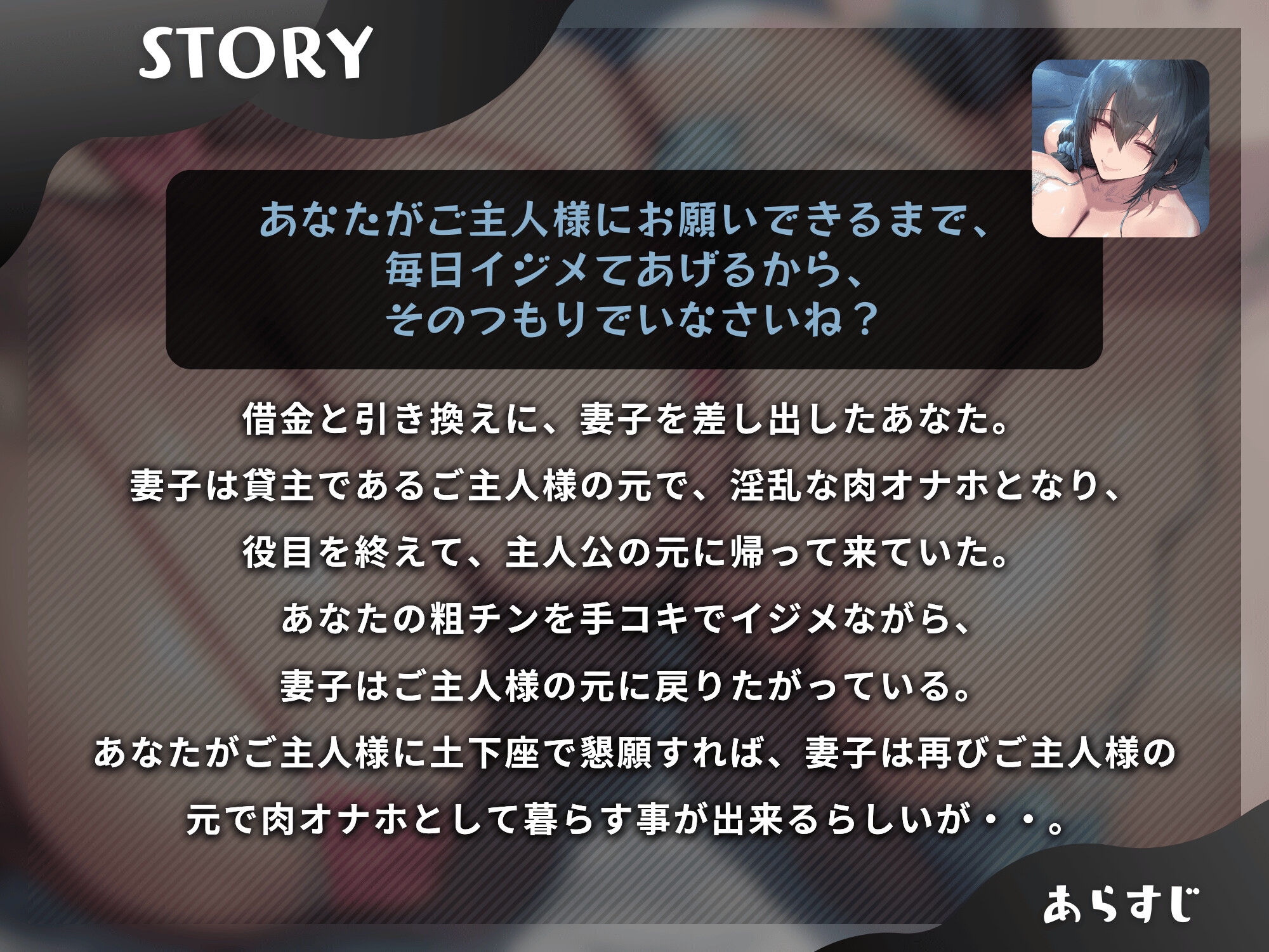 借金で渡した妻子が性悪な下品ビッチになって底辺人生の俺をマゾ責め【ドM向け】【KU100】