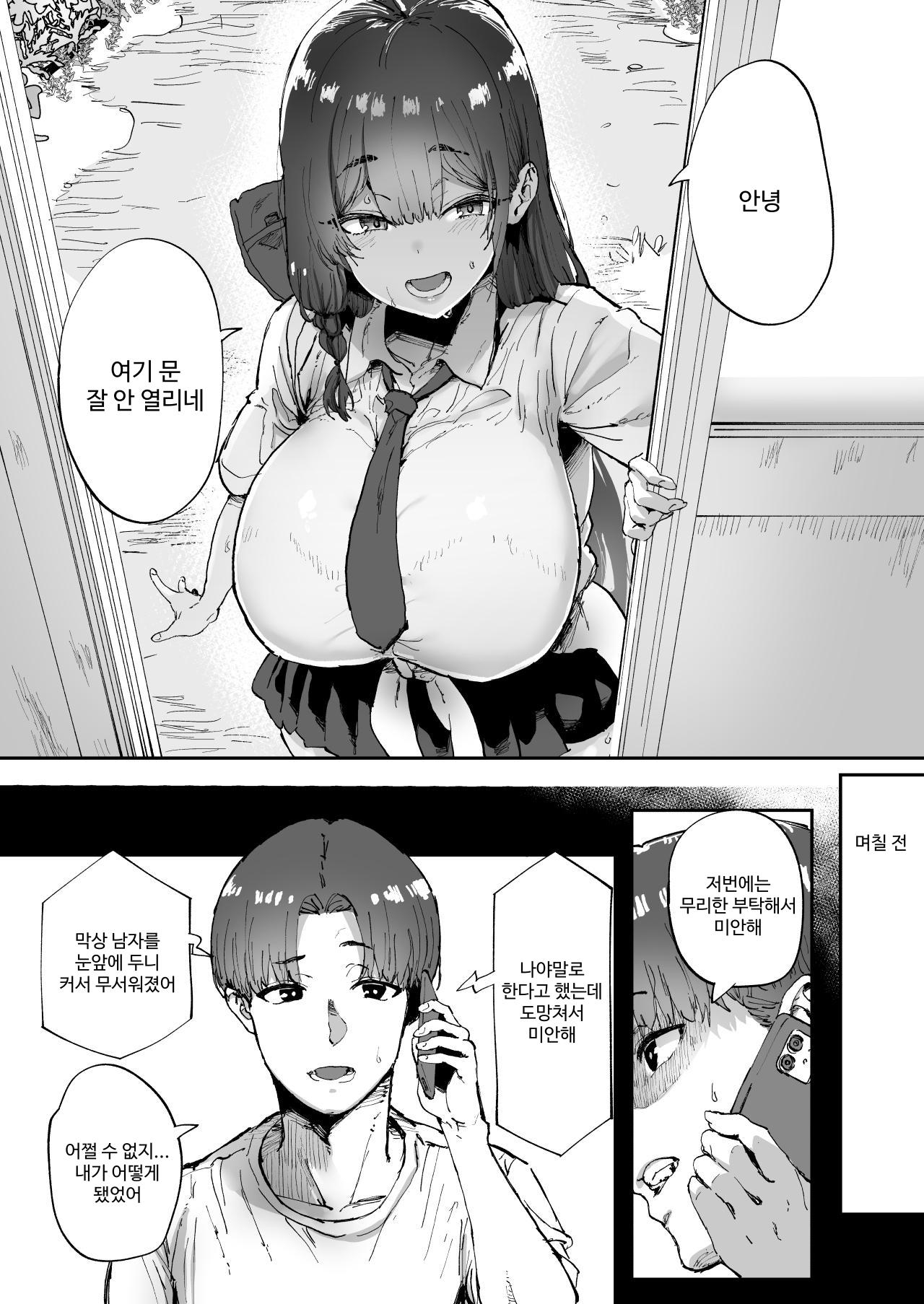 【韓国語版】知らないお姉さんが僕らの秘密基地にやってきた!