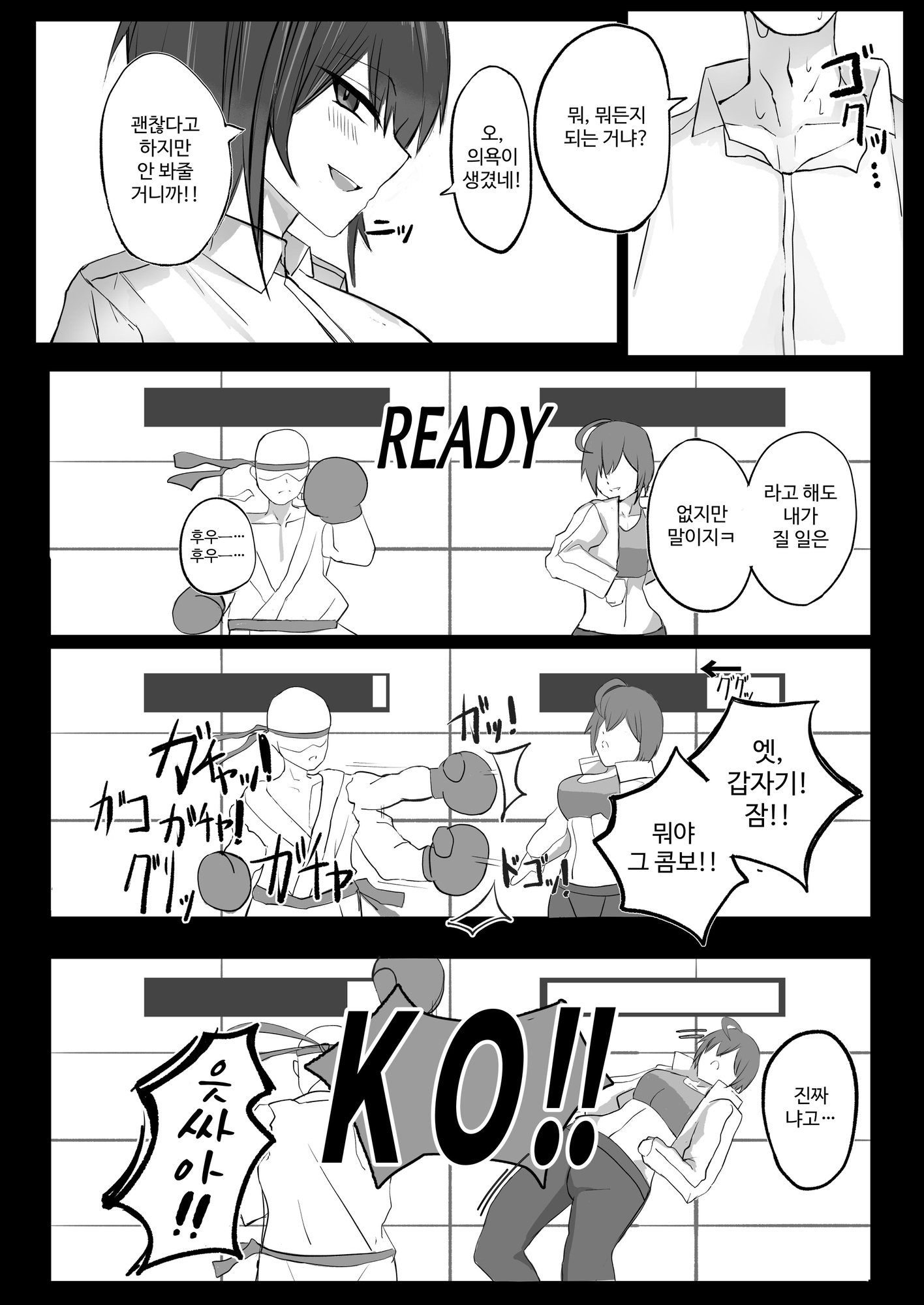 【韓国語版】昔男だと思ってたJカップ幼馴染とHする本