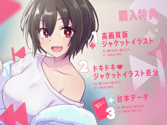 美少女インフルエンサーに癒されたいっ!～TS娘のASMR実験室～