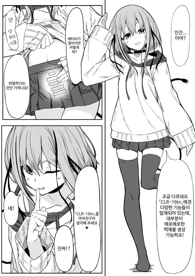 【韓国語版】Vアバがメス顔になるまで本気交尾した