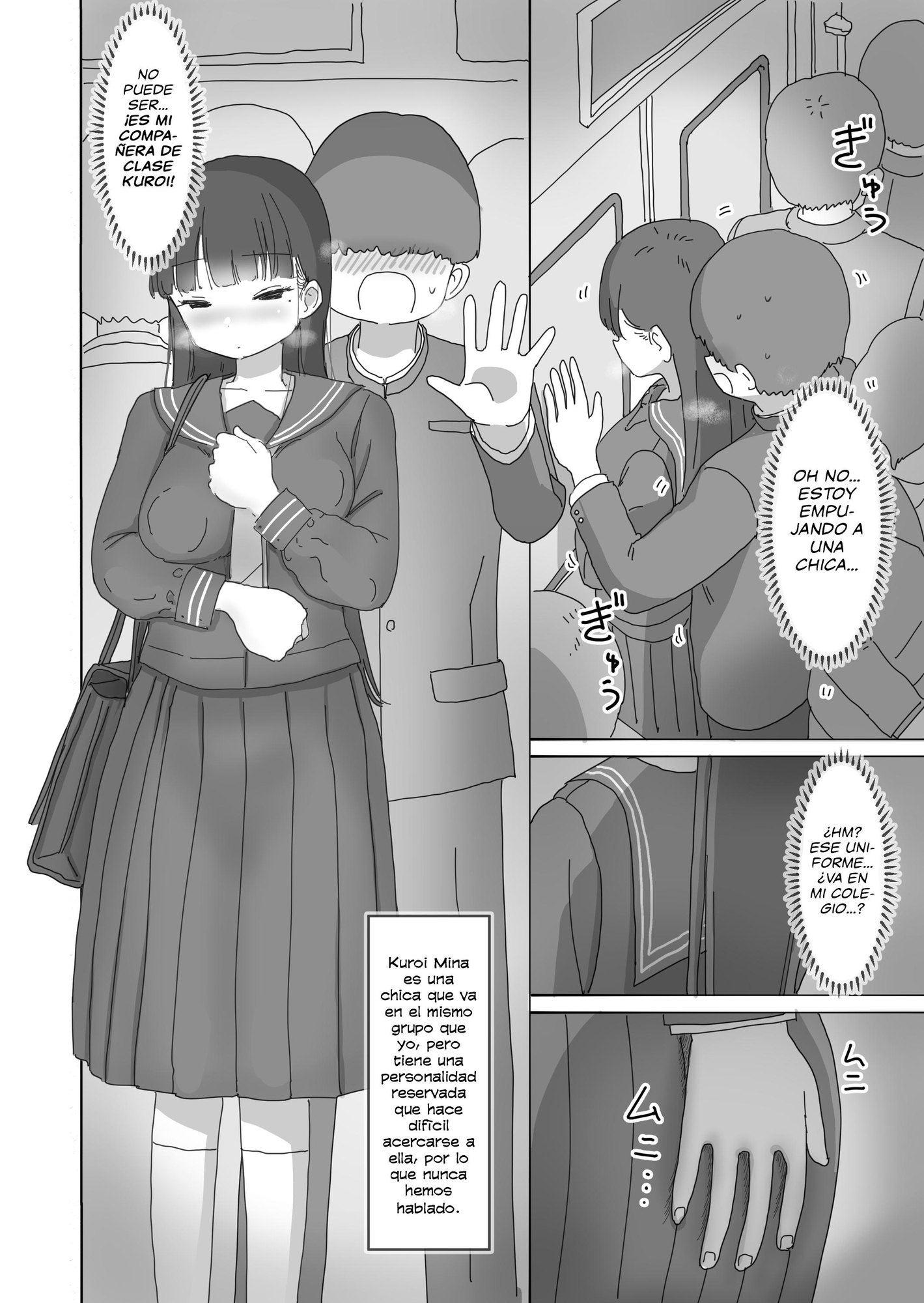【スペイン語版】電車通学中こっそり中出しさせてくれるクラスメイトの黒井さん