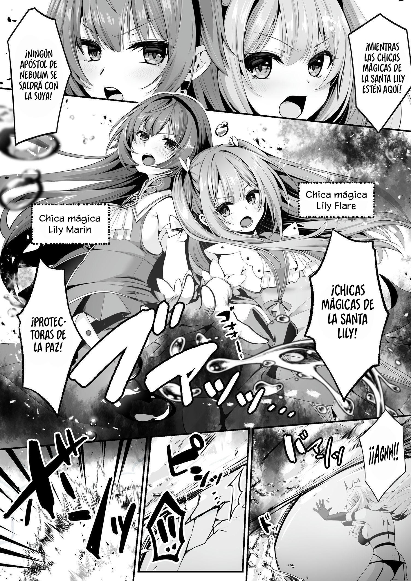 【スペイン語版】魔法少女セイントリリィ ~愛と正義のヒロインが敵幹部に洗脳調教され快楽に堕ちるまで~ 【コミカライズ版】