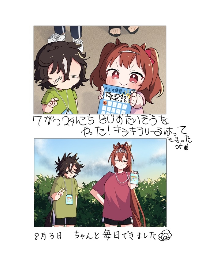 07世代の思い出作り vol.3