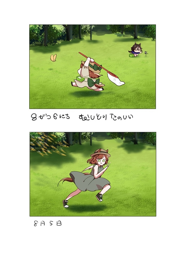 07世代の思い出作り vol.3