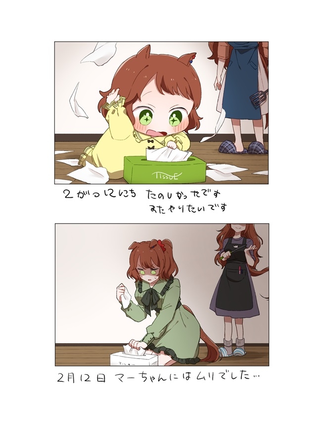 07世代の思い出作り vol.3