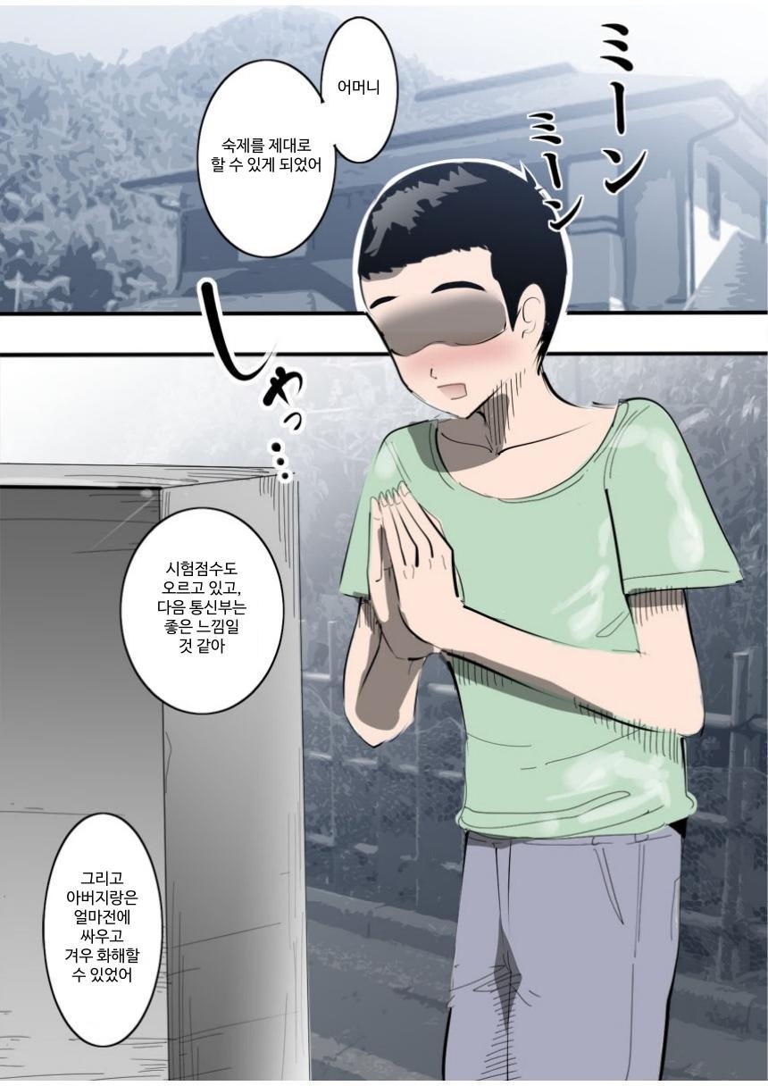 【韓国語版】ゴーストママのねっとり粘着エッチ