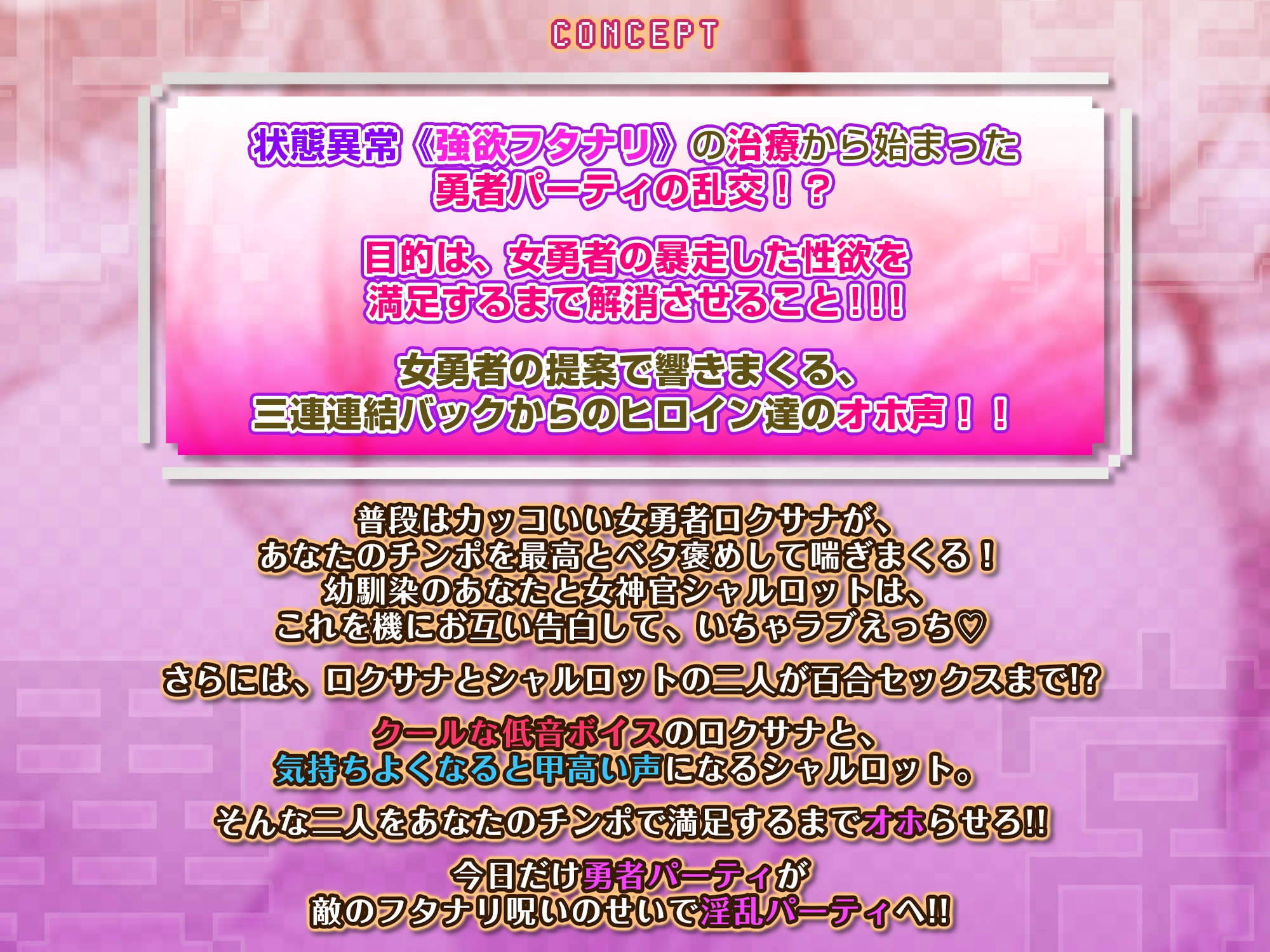 状態異常《強欲フタナリ》になった低音ボイスな女勇者 ～おま●こ係のヒーラーとおち●ぽ係の僕たちは性欲処理をしなくてはならない!?～《!!4大早期特典付き!!》