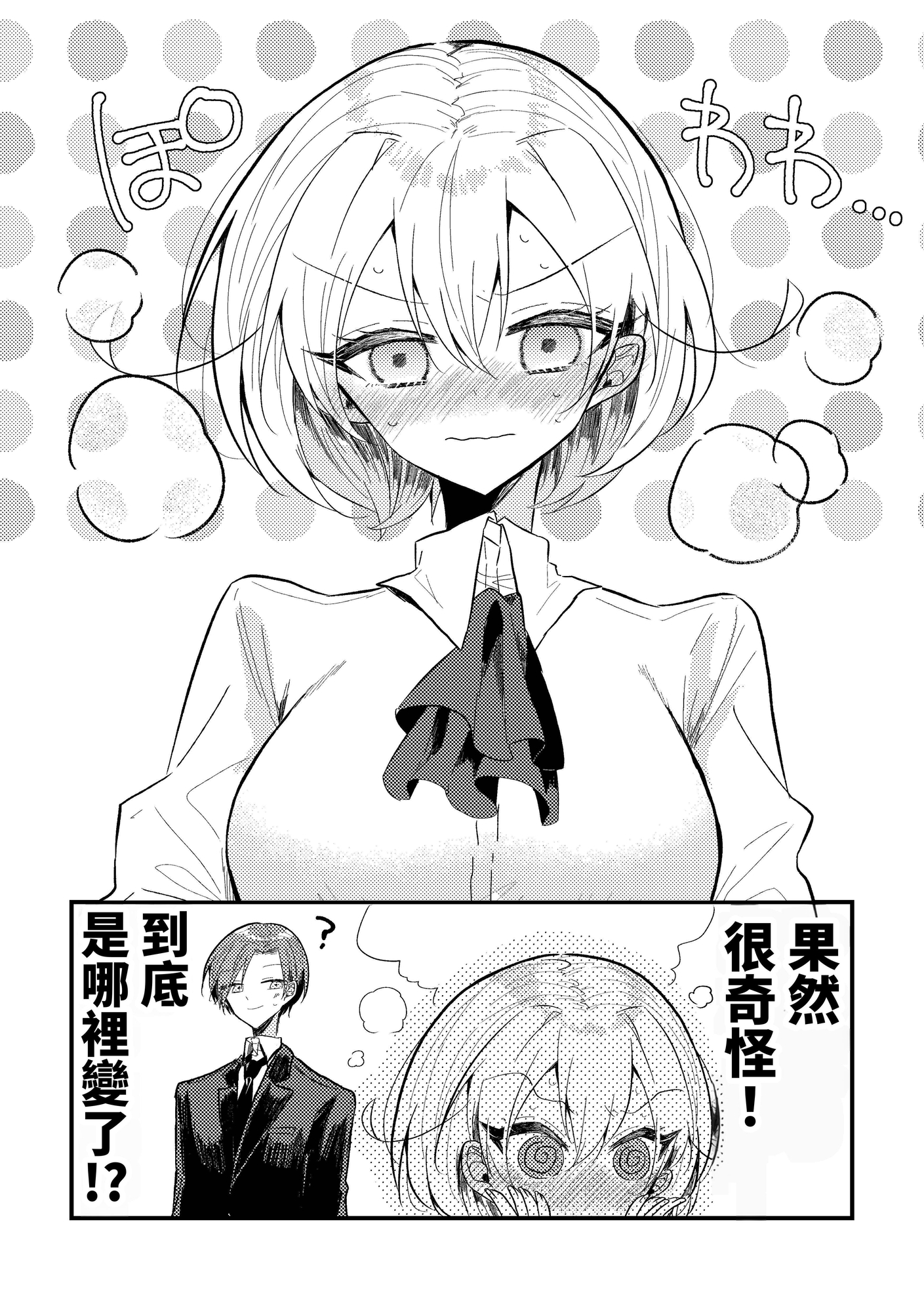 【繁体中文版】maka読切作品集 memorandum