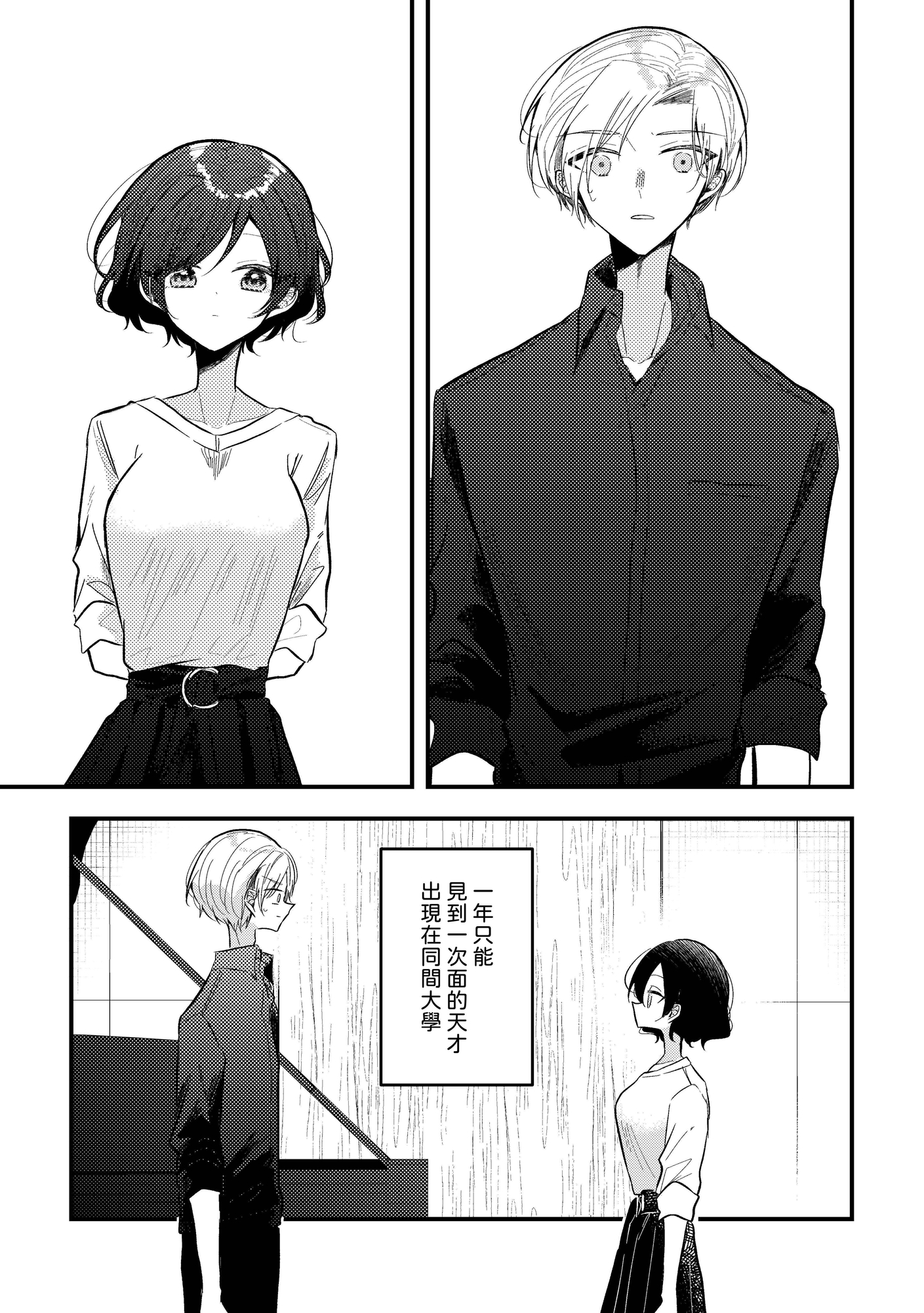 【繁体中文版】maka読切作品集 memorandum