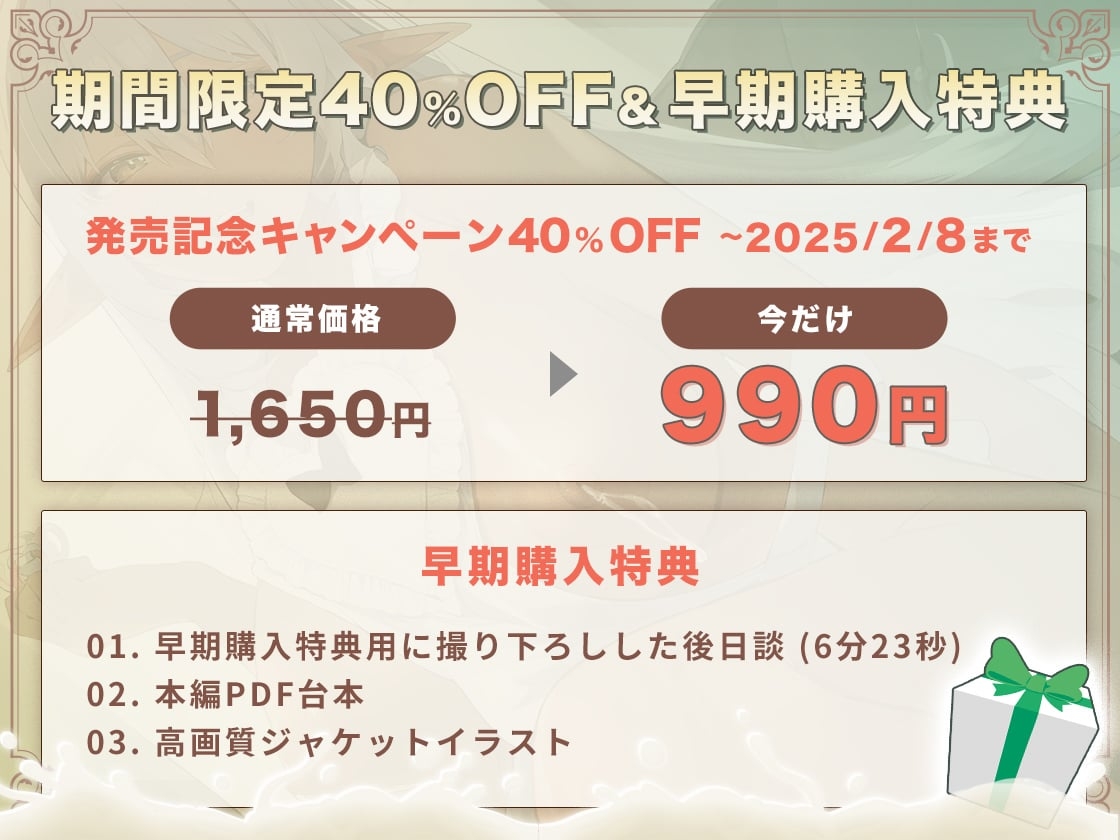 ✅早期購入特典あり✅ 未亡人褐色エルフママの甘々エッチな恩返し❤️