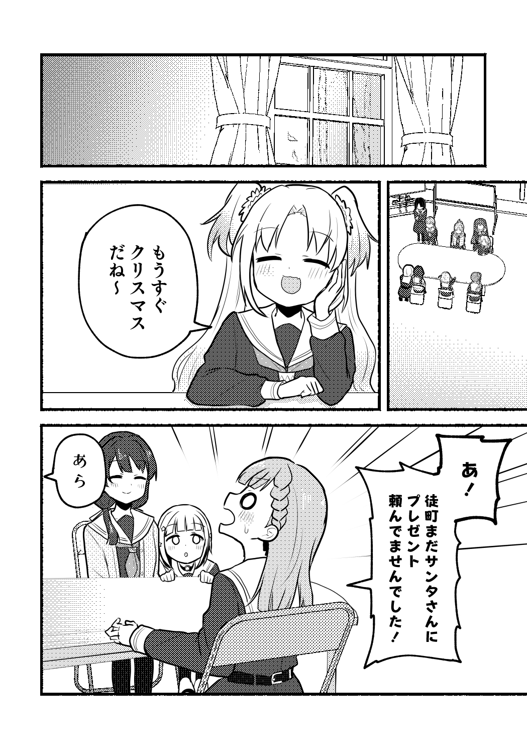 ドルケストラのクリスマス