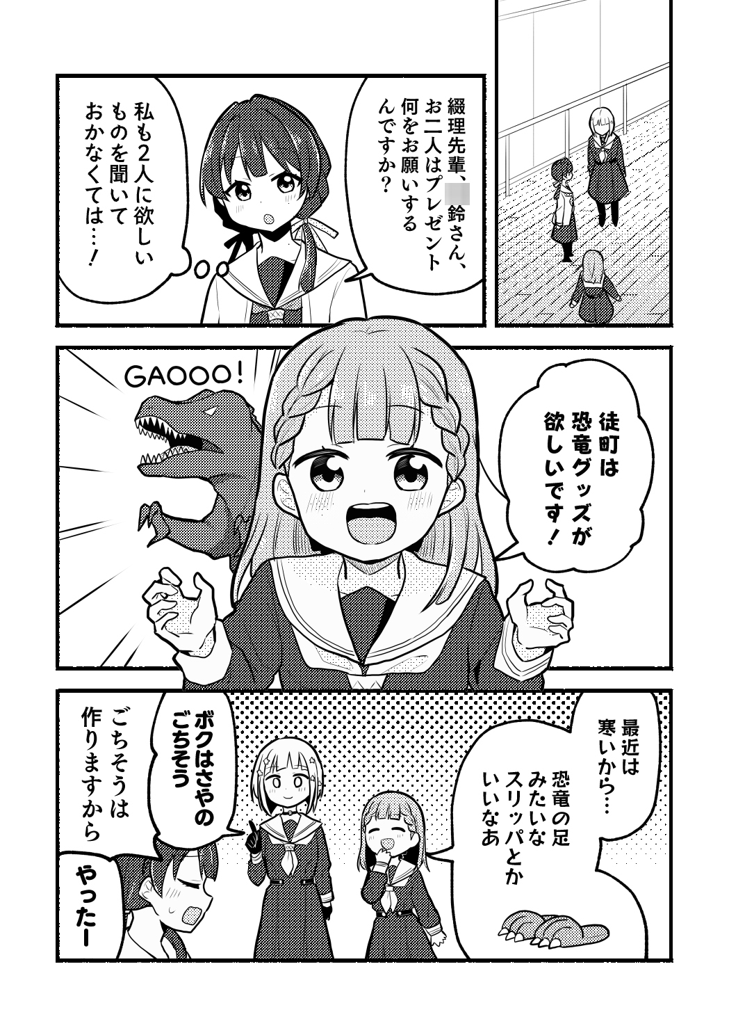 ドルケストラのクリスマス