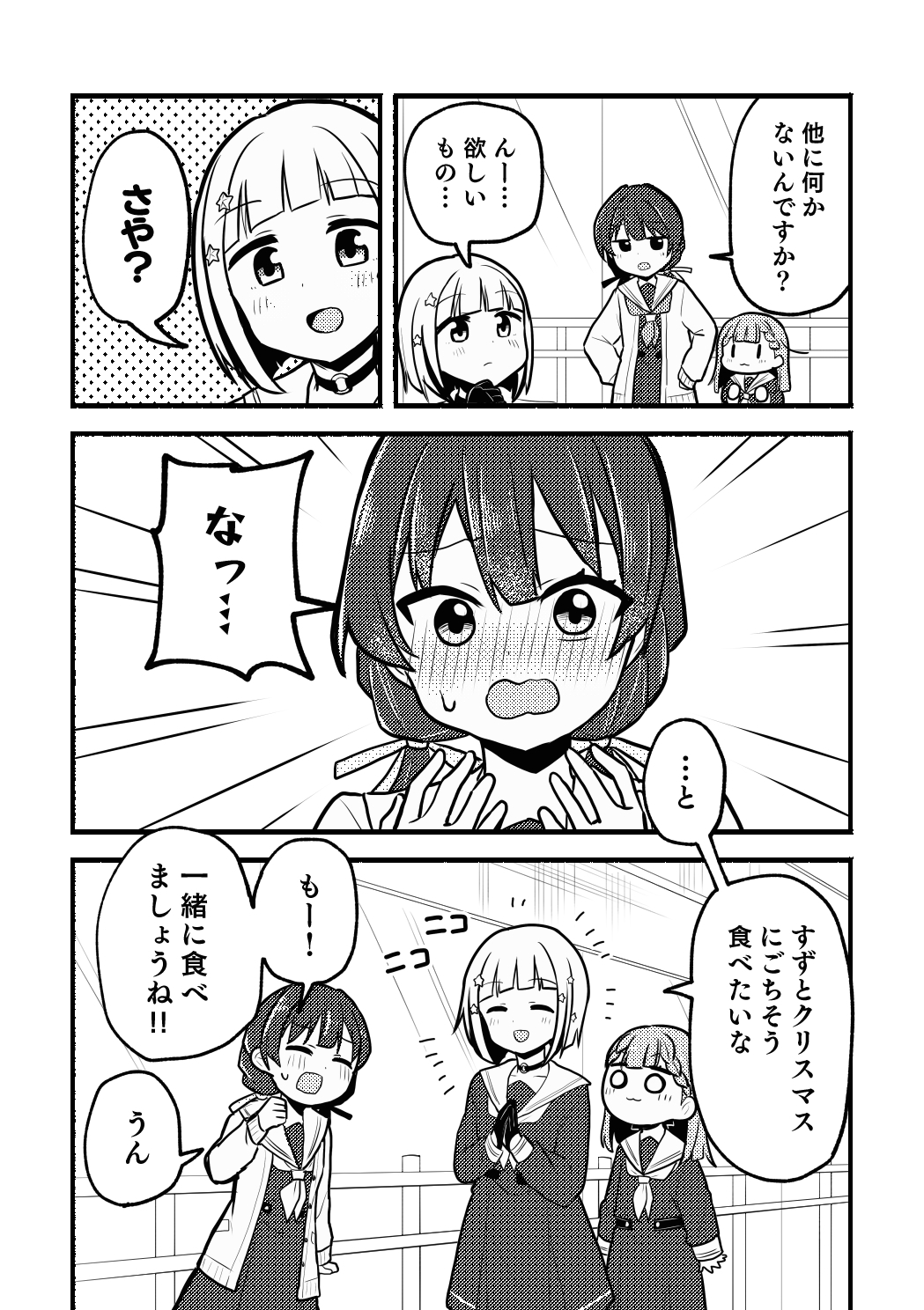 ドルケストラのクリスマス