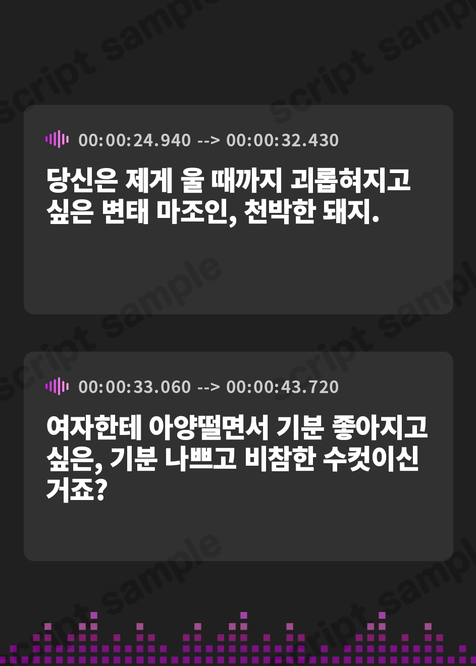 【韓国語版】【言葉攻めドS耳かき】『被虐耳かき。絶対あなたを泣かせたい』