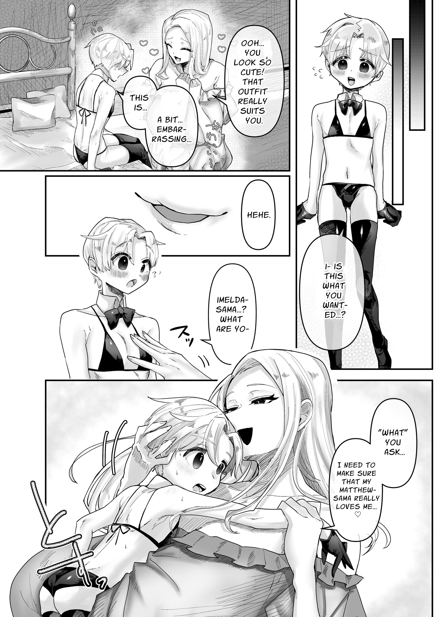 【英語版】巨女乙女ゲームの転生悪役令嬢は破滅フラグ回避のために婚約者を犯します