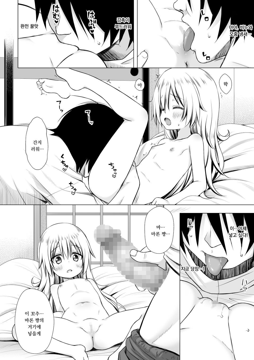 【韓国語版】まろんちゃんちの事情