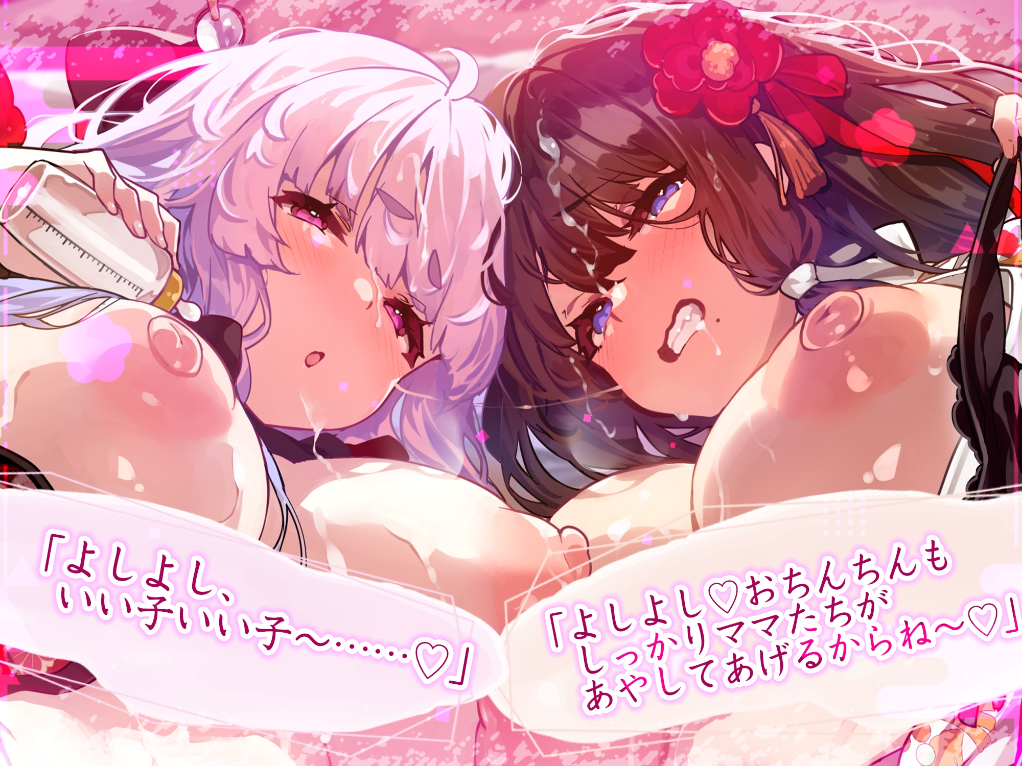 ゆりよごし調教～純愛百合ップルの武家令嬢を、俺専用の授乳大好き全肯定デカ乳ママにする計画～《豪華5大早期特典あり!》