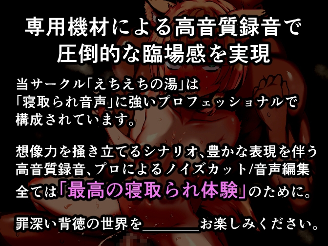 娘のように大事に育てていた○リけも娘が、村を襲撃した山賊に寝取られる音声